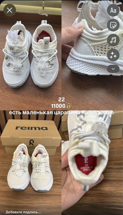 Новые кроссовки Reima