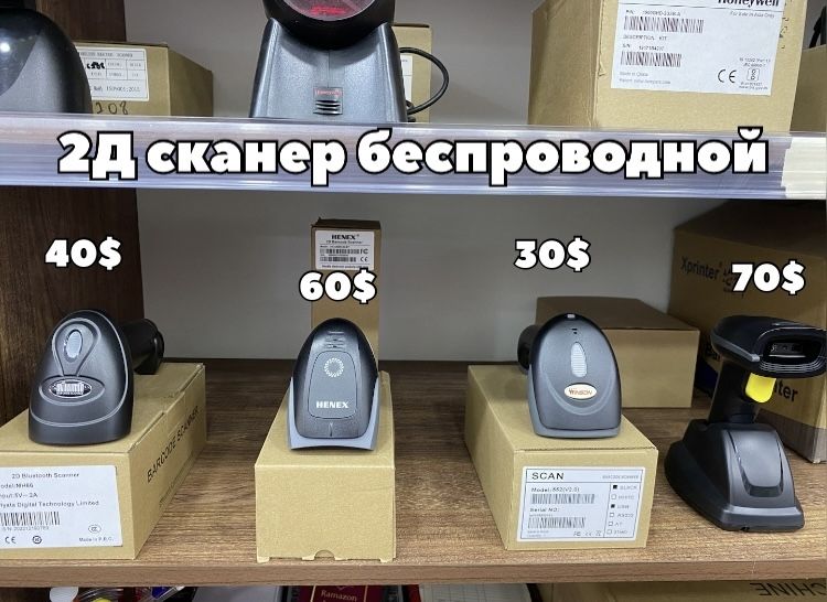 2Д сканер беспроводной