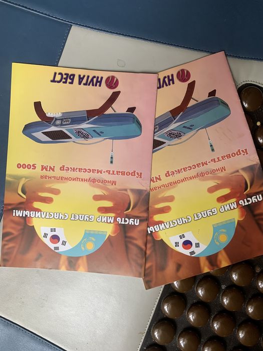 Массажная кровать Nuga best.