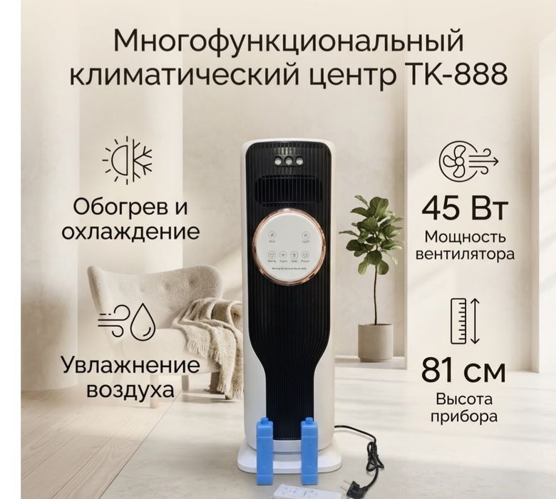 Желдеткіш ТК-888