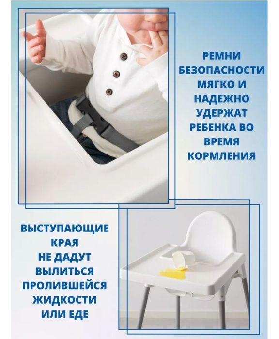 Продам детский стул IKEA для кормления