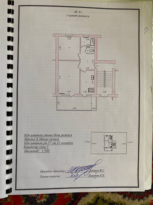 Продается квартира