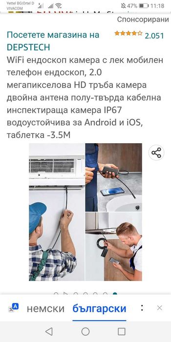 Depstech камера,