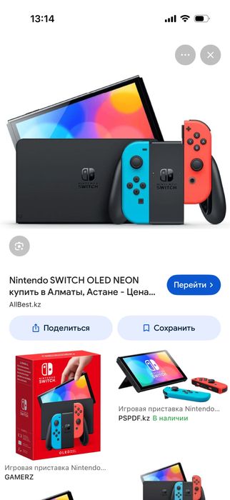 Продам nintendo switch