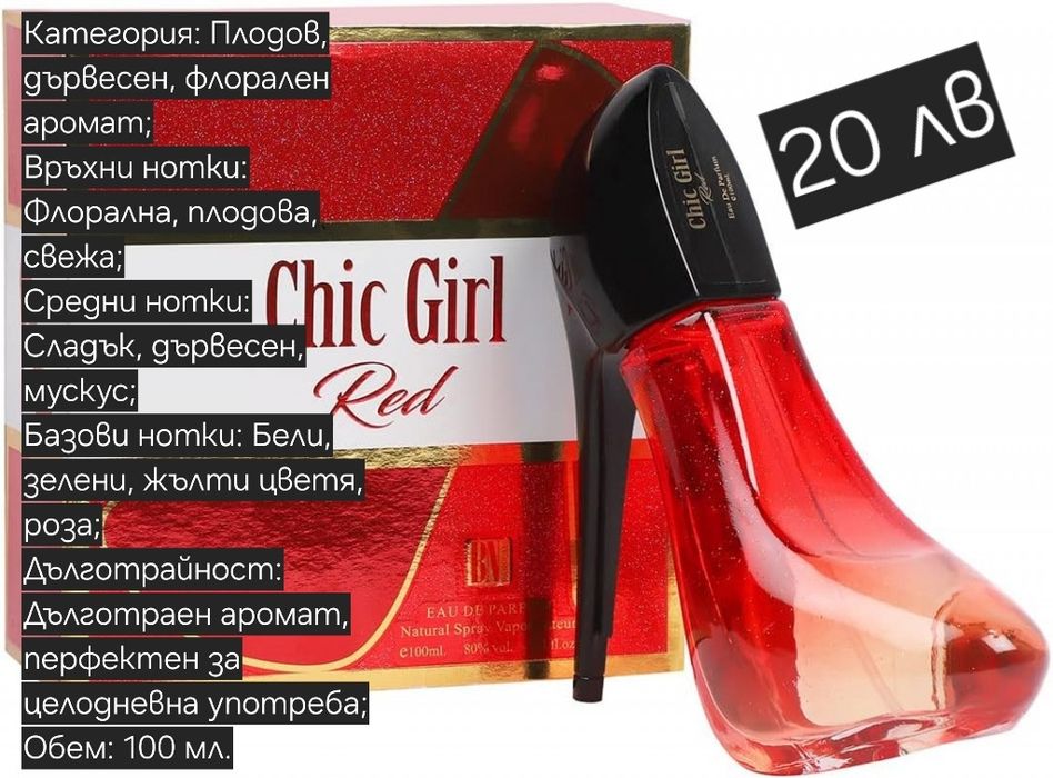 Дамски арабски  парфюми.