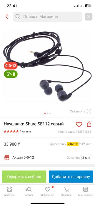 Продам наушники Shure