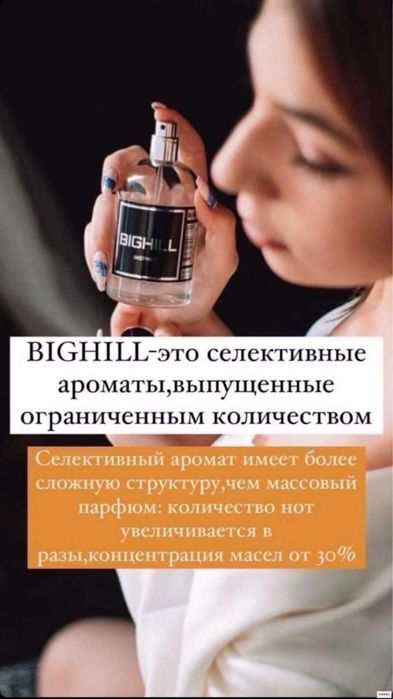 Eyfel Bighill E-600-2 Molecules Escentiric. Orginal (50ml)