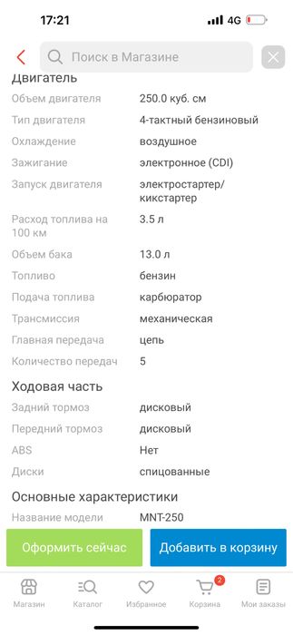 JEBE MNT-250 продам срочно!!!