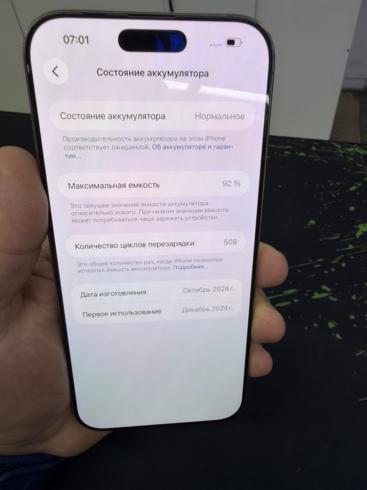 16 pro max 256 desert titanium