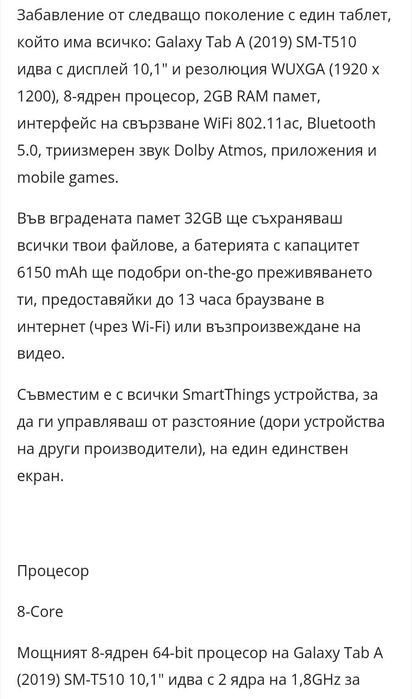 Таблет Samsung Galaxy Tap A