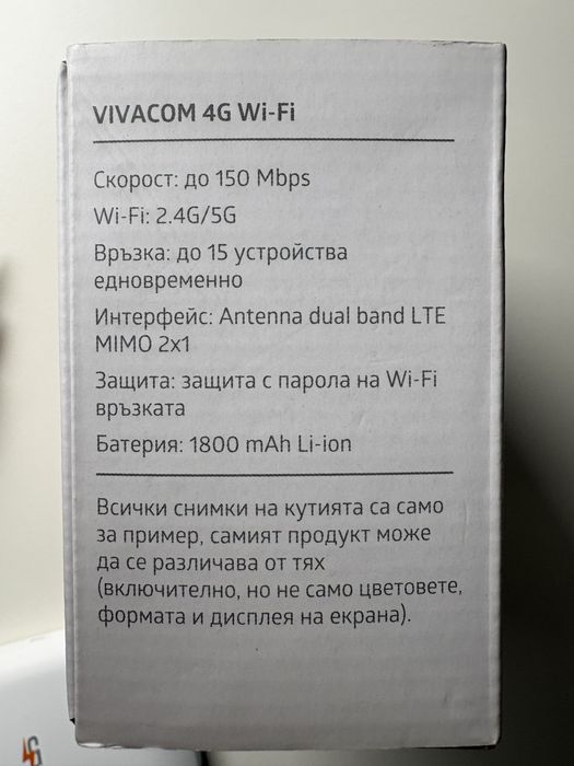 4G преносим WiFi Router (Бисквитка)