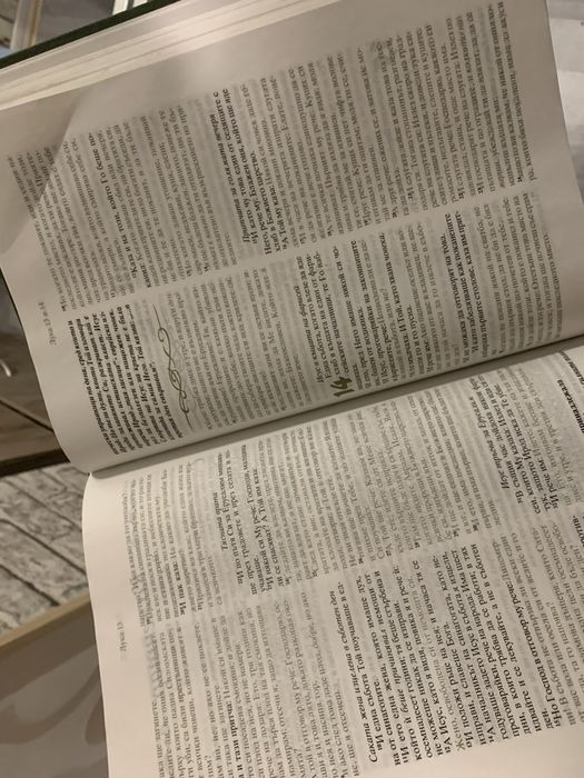 Библия Живо слово