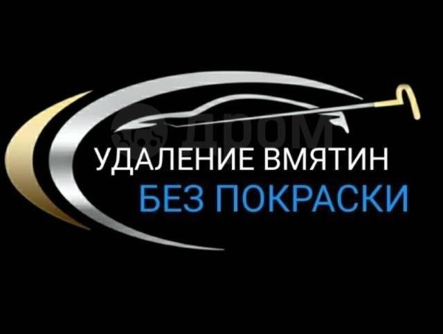 Вакум,мятина,без краска