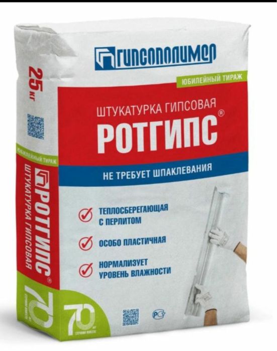 РОТГИПС, РОТБАНД По Оптовым Ценамм!