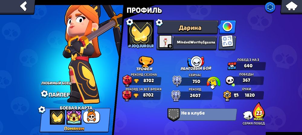 Аккаунт в бравл старс