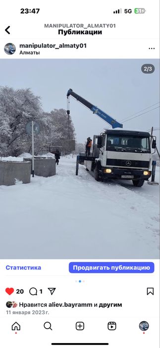 Услуги манипулятора 24/7