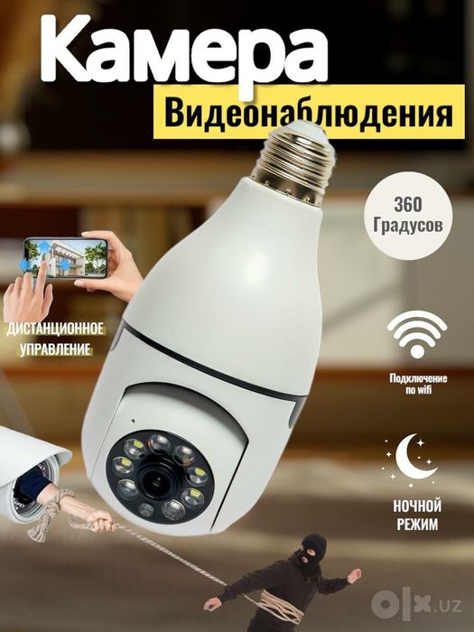 Wifi kamera - uy va ofis uchun lampochkali kamera