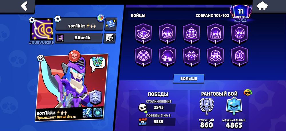 Brawl account продается