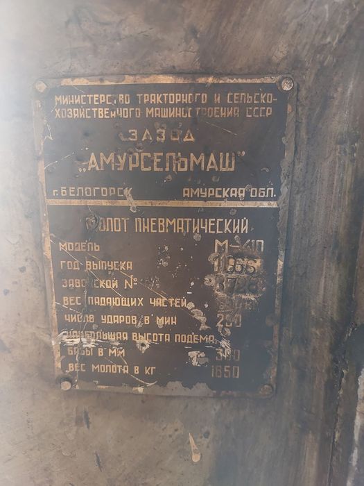 Продам пневмо молот