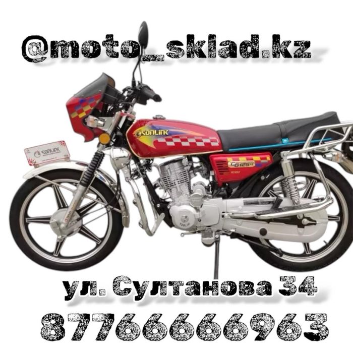 Продажа мотоциклов в Павлодаре