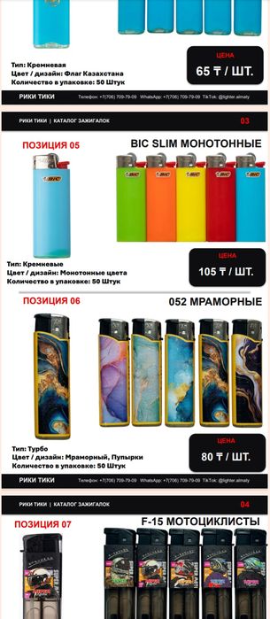 Зажигалки оптом Биг Крикет Ессе BIC CRICKET ESSE