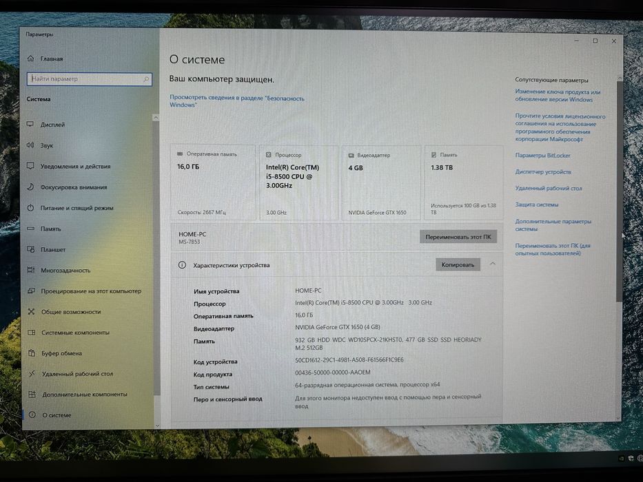 Игровой компьютер в полном комлекте