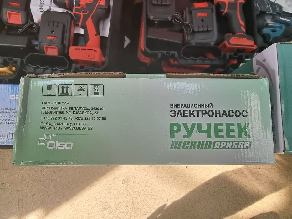 Насос Ручеёк! Белорусский г.Могилёв. Оригинал.