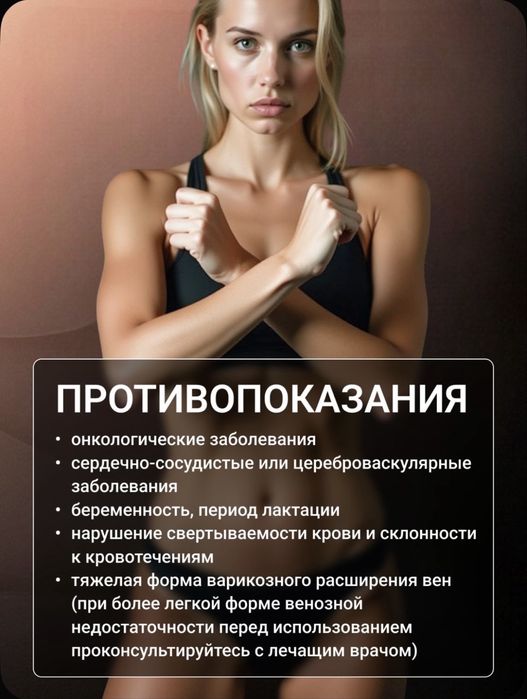Вакуумный массажер