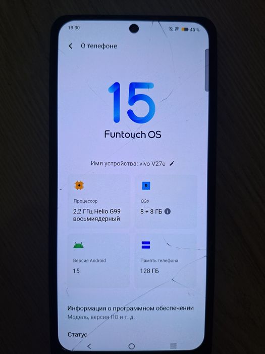 Телефон Vivo v27e