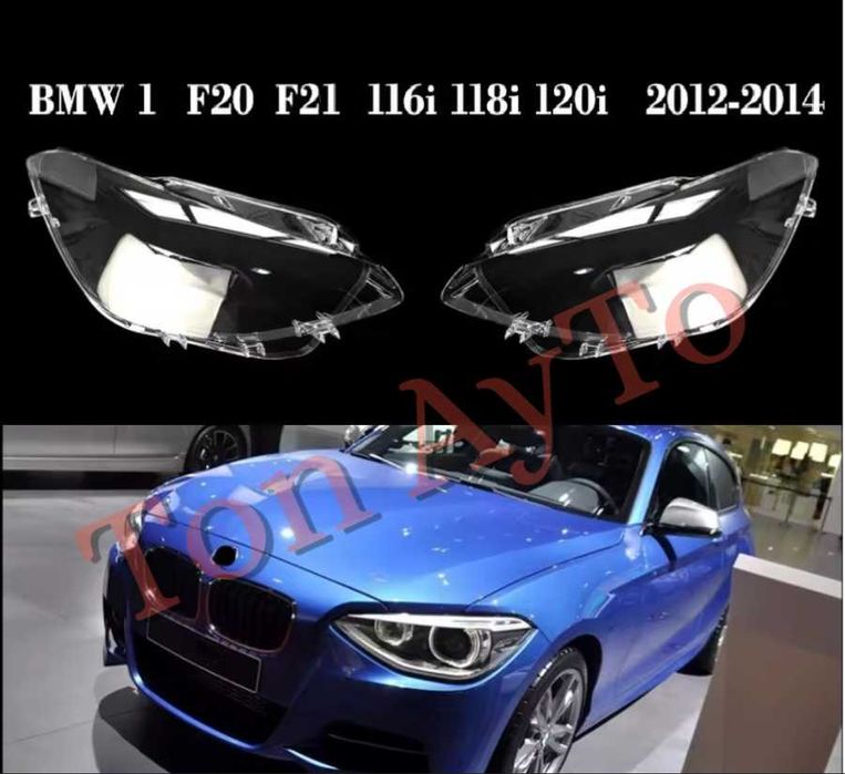 Капаци Фарове БМВ F20 F21 BMW Ф20 Ф21 2012 - 2014 Фар Стъкла Фарове Капаци