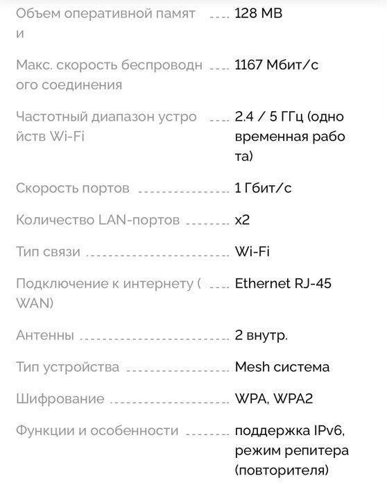 Wi-Fi Mesh система TP-Link Deco M4