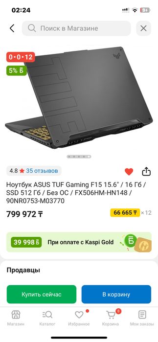Ноутбук ASUS TUF F15