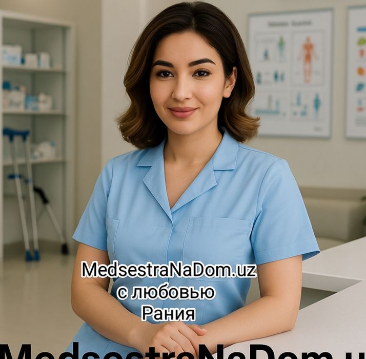 Медсестра на дом 24/7 Укол капельницы/Hamshira xizmati( uyga )/По всем