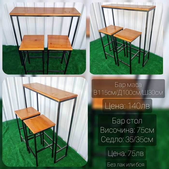 Бар маси и дървени бар столове за заведения и дома