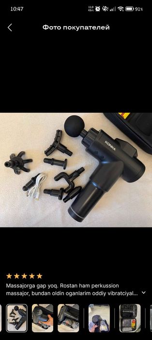 Перкуссионный массажёр KONKA