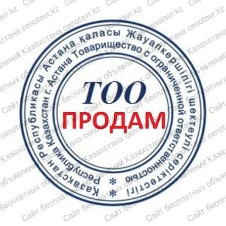 Тоо 2010г с оборотами