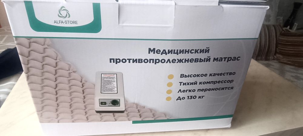 Матрац противопролежневый
