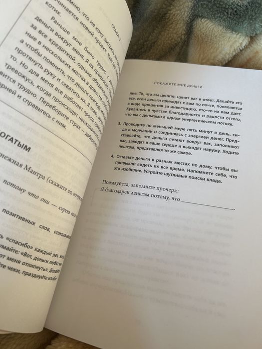 Книги от Джен Синсеро