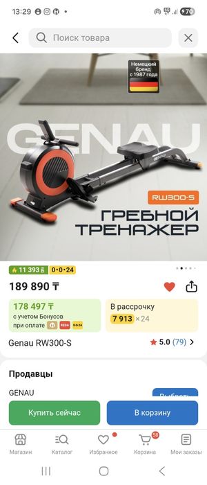 Гребной тренажер