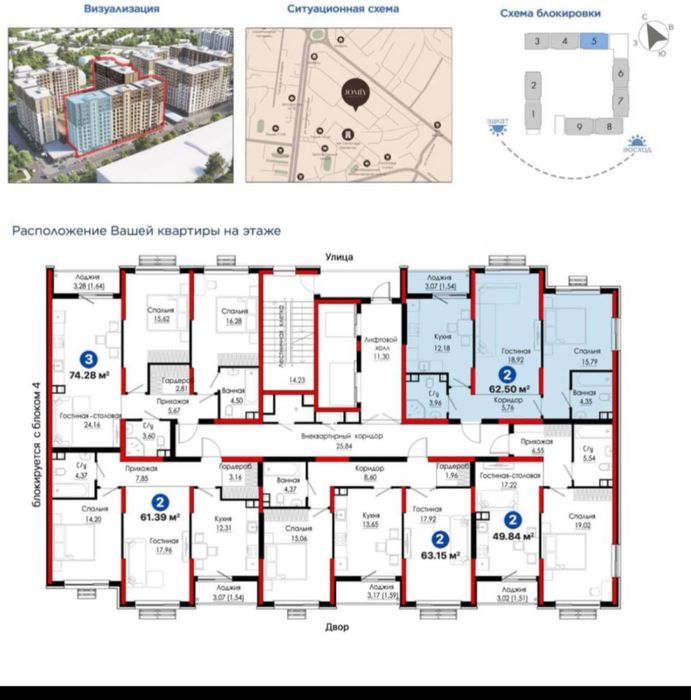 Продаётся!!!  ЖК. “NRG Jomiy”  2/3/12.  62.5м2.