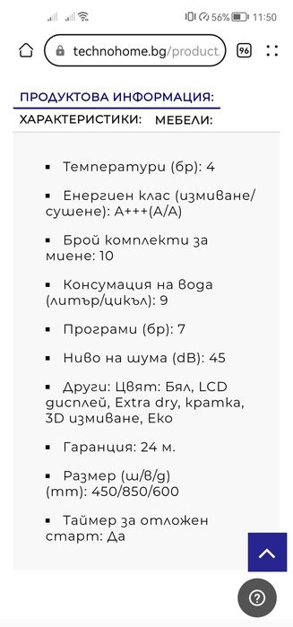 Съдомиялна с проблем Hotpoint Ariston