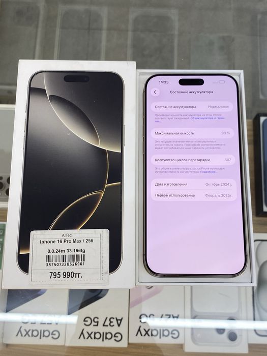 iPhone 16 Pro Max 256GB Desert Titanium Айфон 16 Про Макс