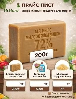 Хозяйственное мыло опт и розница