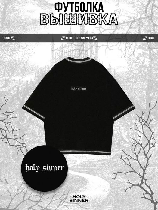 футболка t-shirt holy sinner