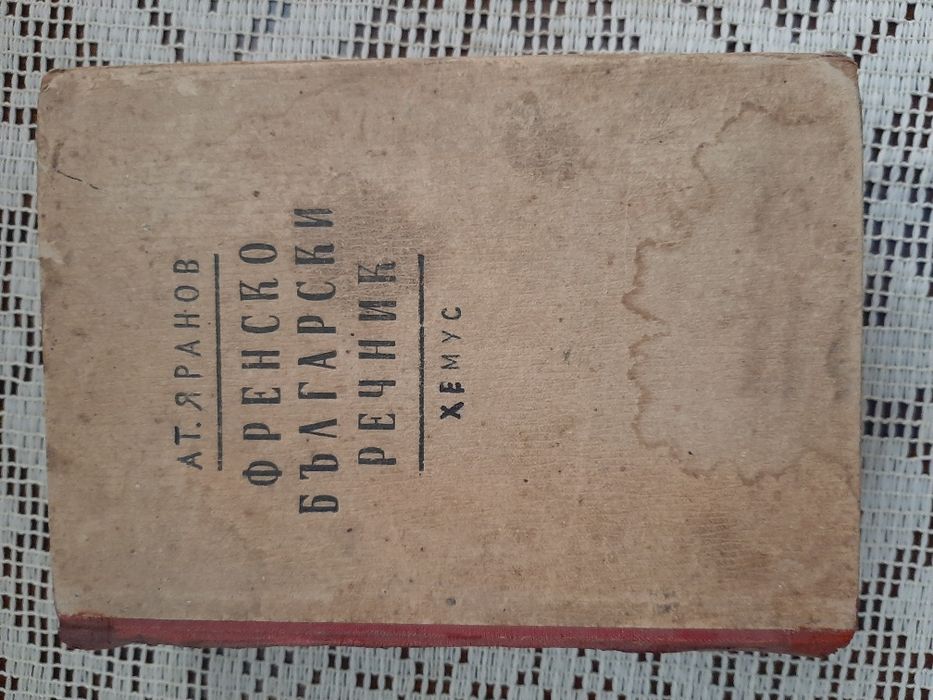 Антикварни книги