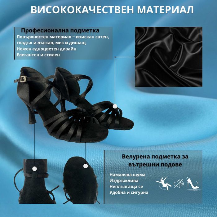 Дамски танцови обувки 2 цвята и височини с чантичка и накрайници