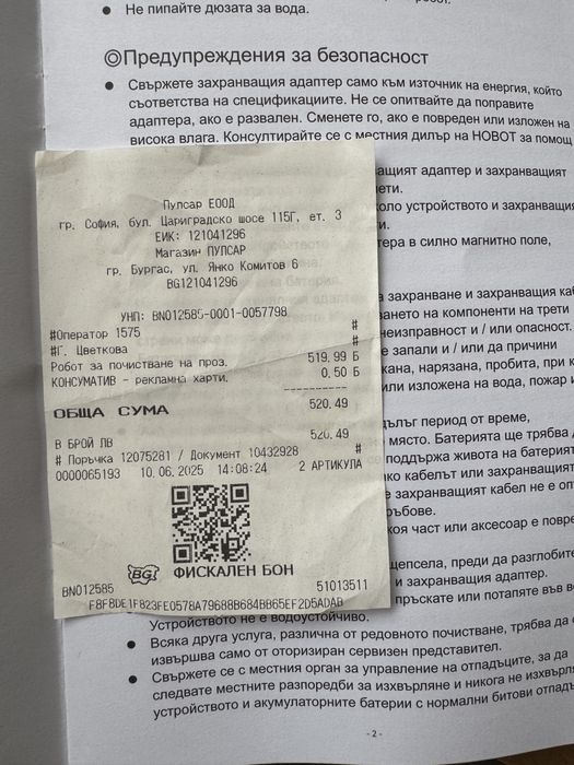 Нов Hobot 388 с гаранция