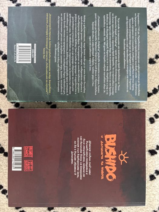 Нови/употребявани книги
