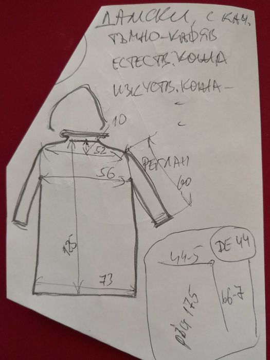 дамски кожух овча кожа - изключително топъл и в най-студените дни