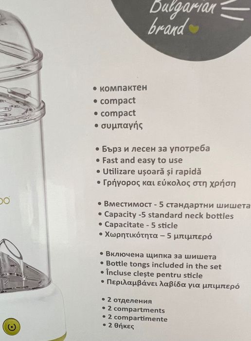 Стерилизатор за бебешки съдове Cangaroo